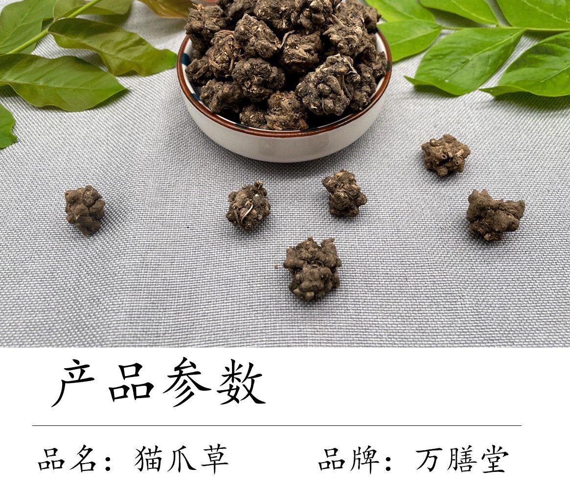 北京原料正宗云南野生猫爪草新鲜中药材冲茶泡水煲汤三散草散.